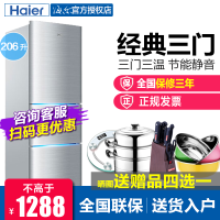 Haier/海尔冰箱 206升直冷三门冰箱 小型家用三开门电冰箱 冷藏冷冻 节能BCD-206STPA 官方旗舰店授权