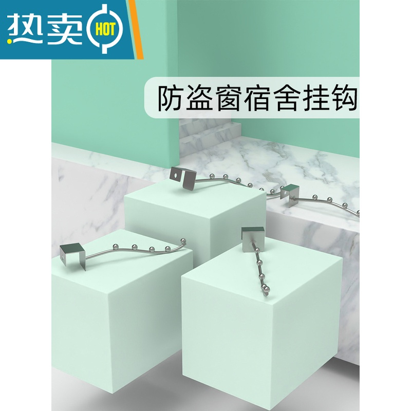 敬平阳台晾衣器家用不锈钢晒衣架隐形防盗窗挂杆架晾衣架防盗网挂钩 [2个装]加粗7珠[卡扣2.5cm款]适用防盗晒衣篮