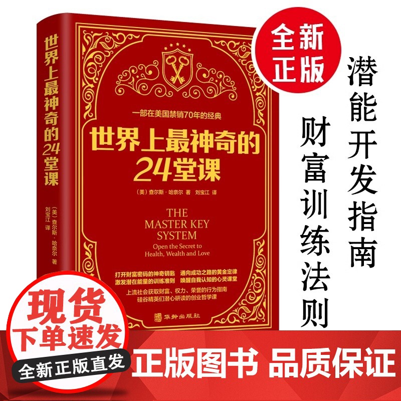 全套4册乌合之众自卑与超越正版读心术瞬间读懂你周围人心理学入门基础书籍社会人际关系与 无 金盾出版社 正版书籍高清大图