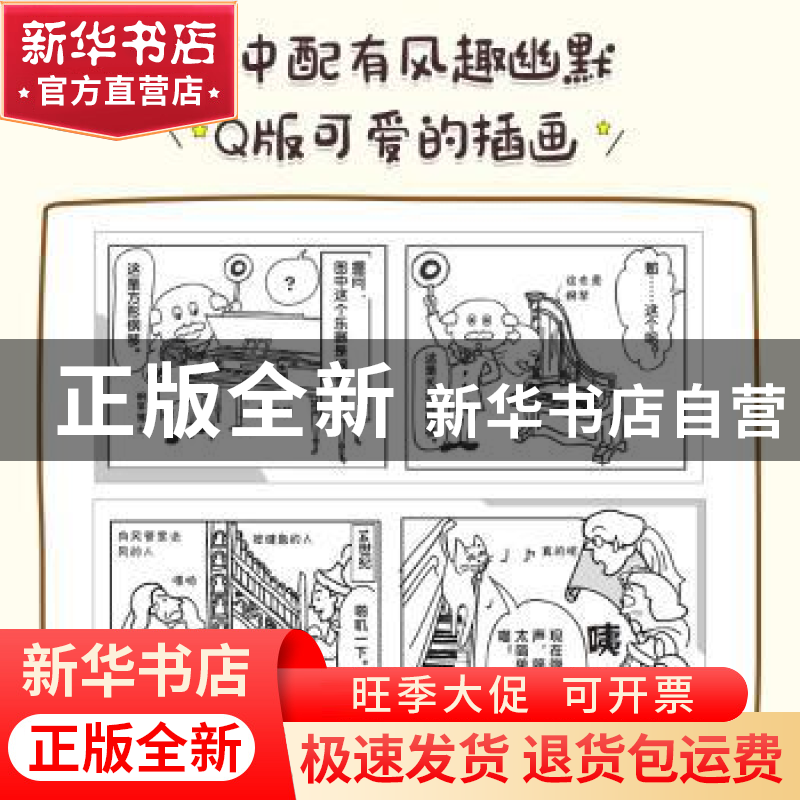 正版 一看就懂!四格漫画钢琴音乐简史(全2册) [日]小仓贵久子,高清大图