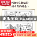 一看就懂！四格漫画钢琴音乐简史（全2册）