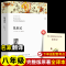 [M]昆虫记 平装版全译本-9787519031220