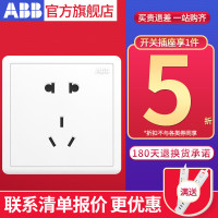 [ABB官方旗舰店]ABB开关插座面板86型开关插座二三错位墙壁五孔插座远致白