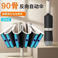 自动伞006