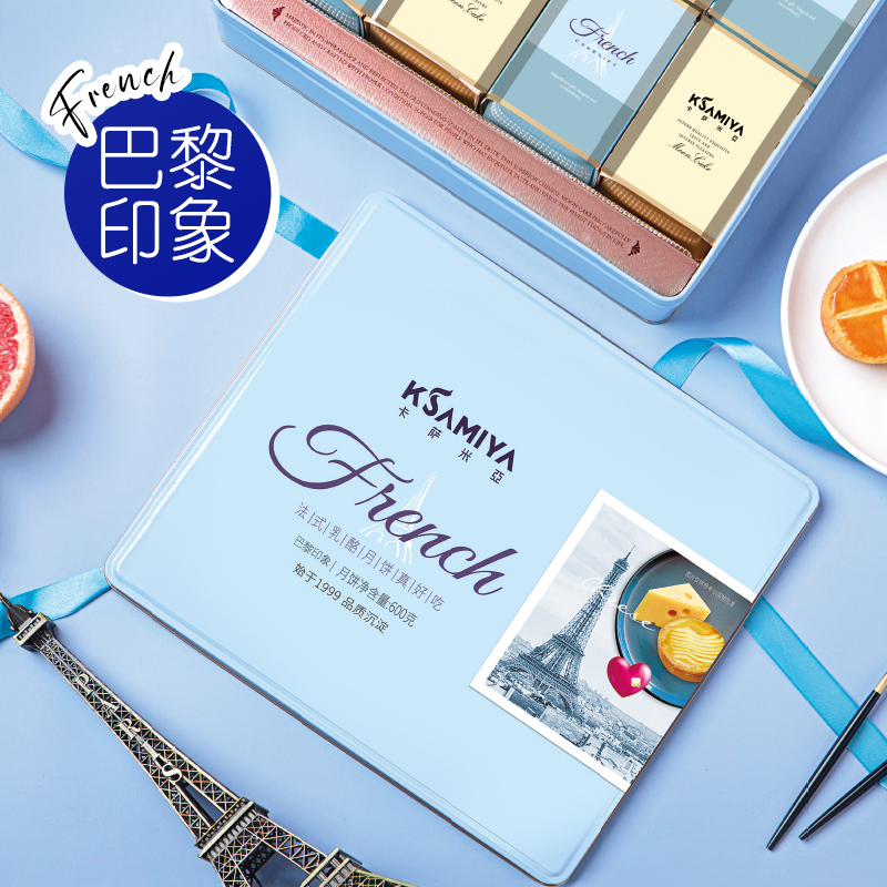 卡萨米亚新月饼中秋礼盒法式乳酪月饼精品礼盒多口味巴黎印象600g视频