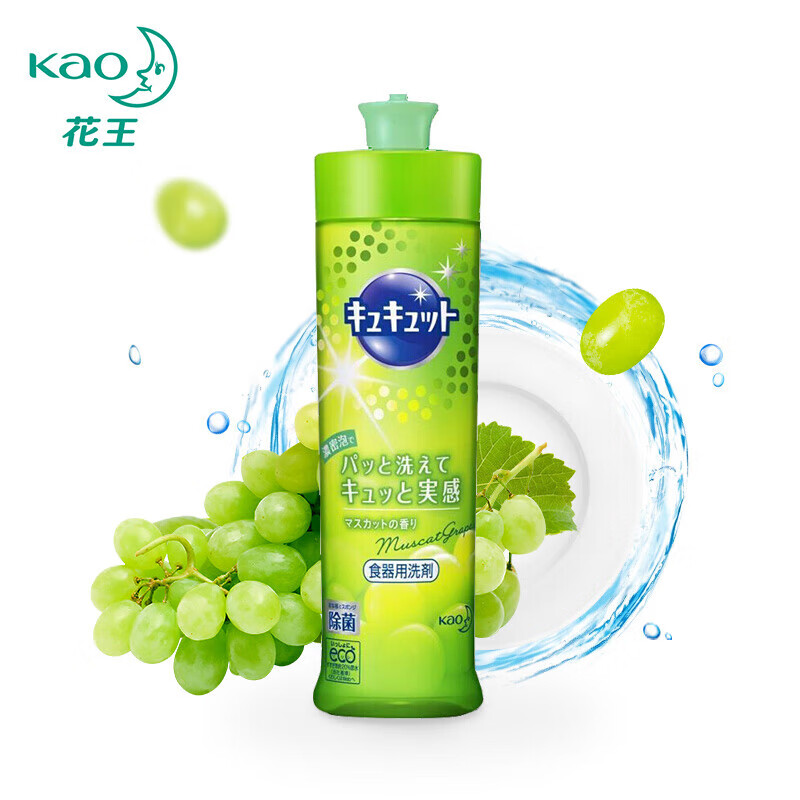 花王(KAO)超浓缩洗洁精洗碗液240ml*3厨房餐具食品级洗涤剂果蔬去油污渍