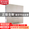 正版 上市公司与会计师事务所双向选聘关系及策略研究 程璐,李骏