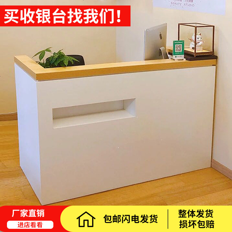 晓梦雅 Xiaomengya 吧台收银台柜台简约现代欧式服装店理发店美容院吧台桌公司前台接待台 价格图片品牌报价 苏宁易购万耀家居专营店