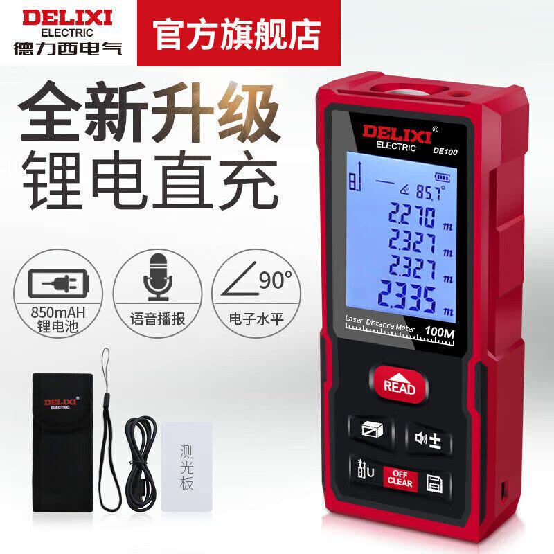 德力西(DELIXI)电气测距仪充电语版电子测距仪测量仪家用电子尺量房仪 红光 100米图片