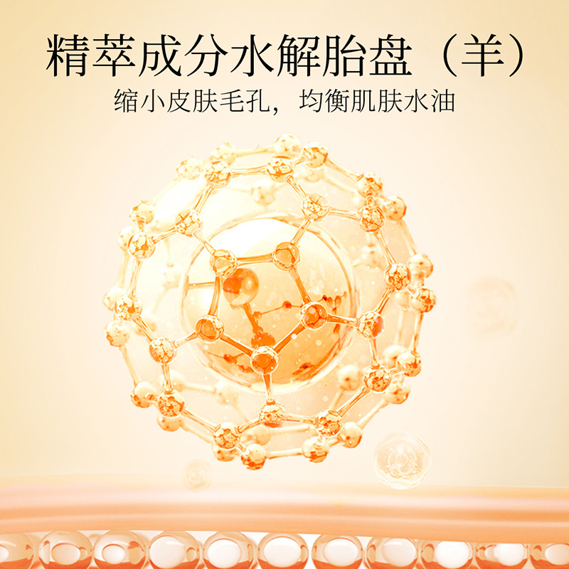 梵贞胎盘素嫩滑奢润七件套 补水滋润清爽水乳套装高清大图