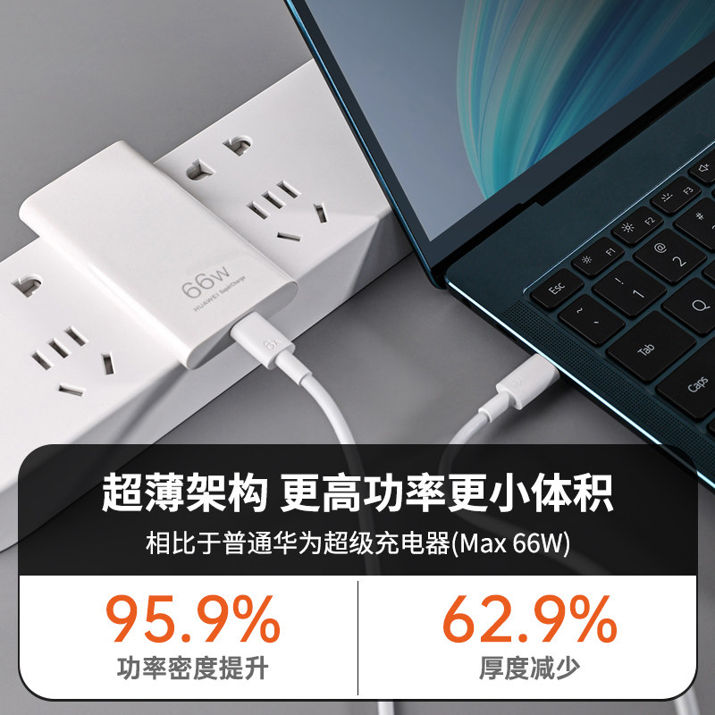 华为(HUAWEI)66W卡片全能充电器超级快充手机笔记本平板电源适配器 充电头+1米6A数据线TypeC转TypeC