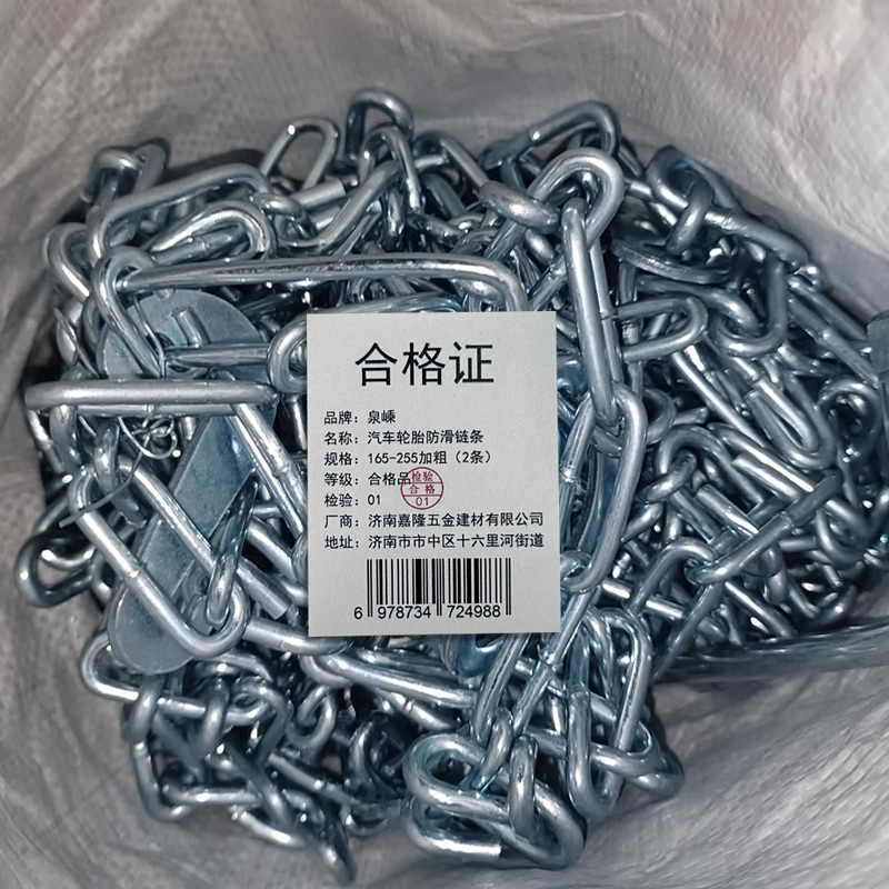 泉嵊 汽车轮胎防滑链条 套高清大图