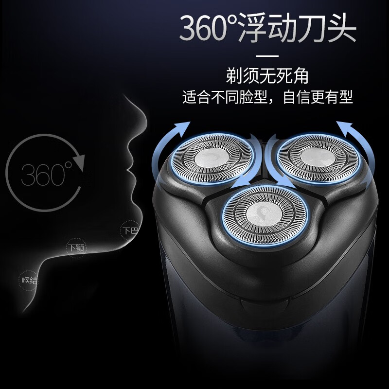 奔腾(POVOS)男士电动剃须刀 三刀头剃胡刀胡须刀刮胡刀 PQ8605高清大图