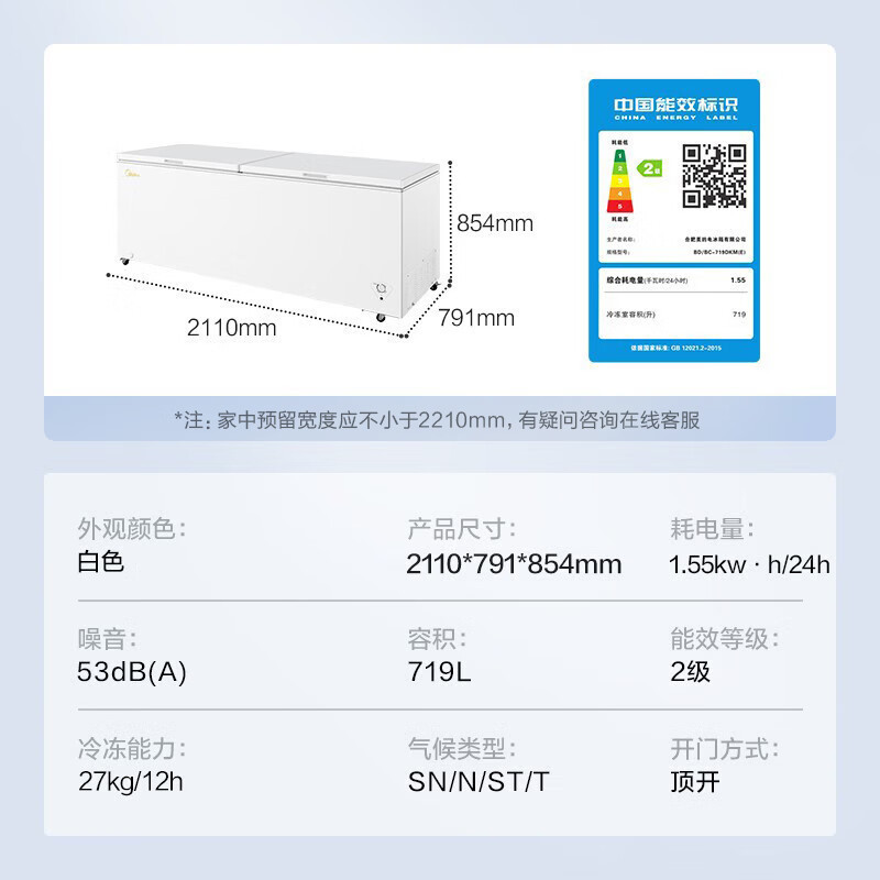 [政府补贴]美的(Midea)719升双顶开家用全冷冻冷藏转换冷柜卧式冰箱BD/BC-719DKM(E)苏宁自营以旧换新