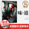 店 味·道 可口可乐经典历史影像典藏画册打开时空胶囊 一款风靡世界的饮料见证的世事变迁体味与时间相伴的一切滋味