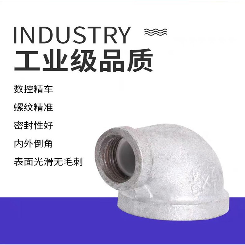 盛京联硕 镀锌衬塑异径内丝弯头 DN40×32[1.5寸变1.2寸] 个高清大图