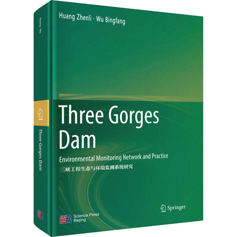 醉染图书三峡工程生态与环境监测系统研究9787030611987