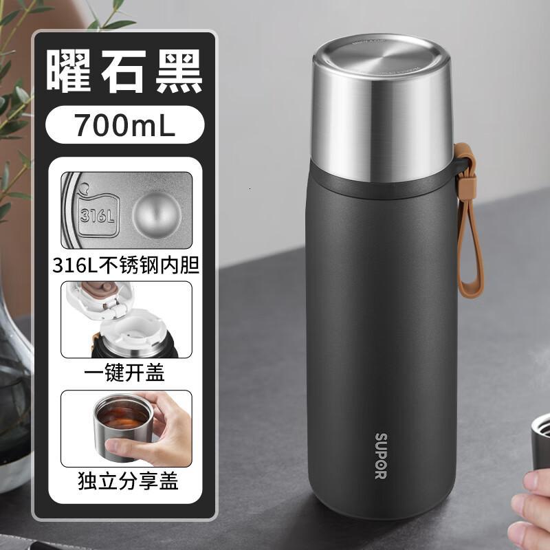 苏泊尔 KCV70AF10 越系列随享保温杯曜石黑-700ml