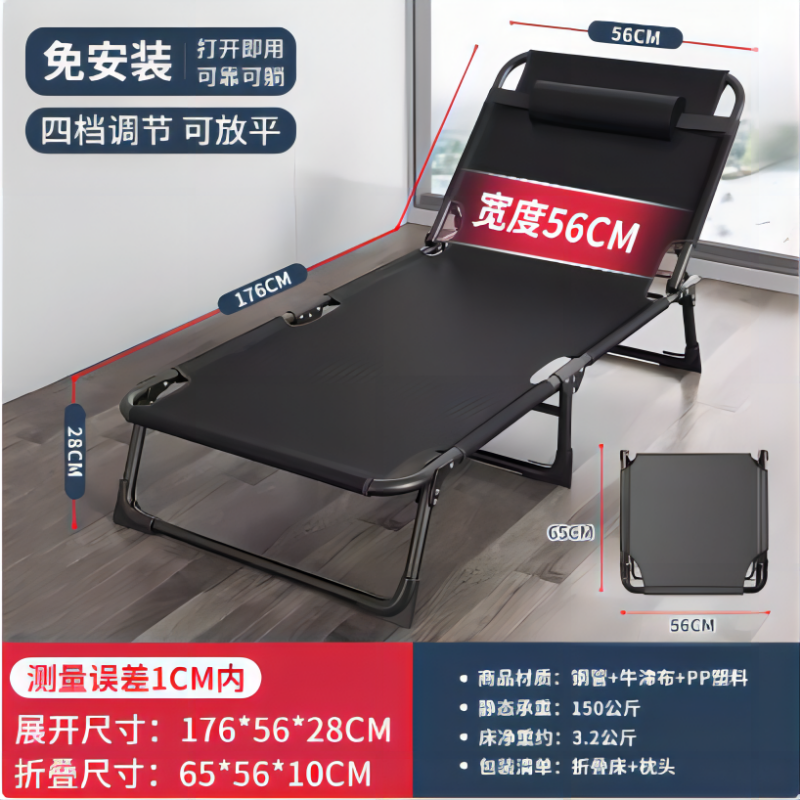 B31041 午休可折叠行军床午睡折叠床 680*1900*300mm高清大图