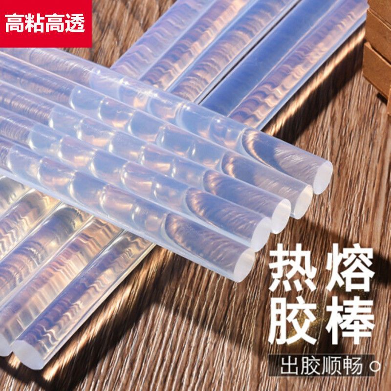透明高粘胶棒手工diy制作热熔胶棒7mm/11mm热熔棒学生胶条