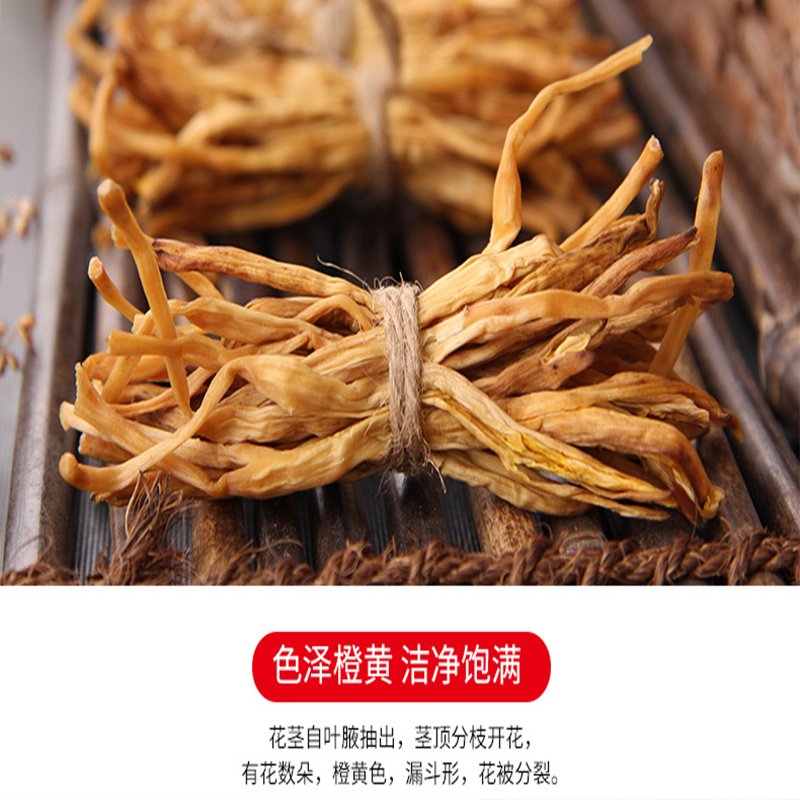 [江苏乡村振兴][财政集采][沭阳]虞美人 塘沟黄花菜 550克装)