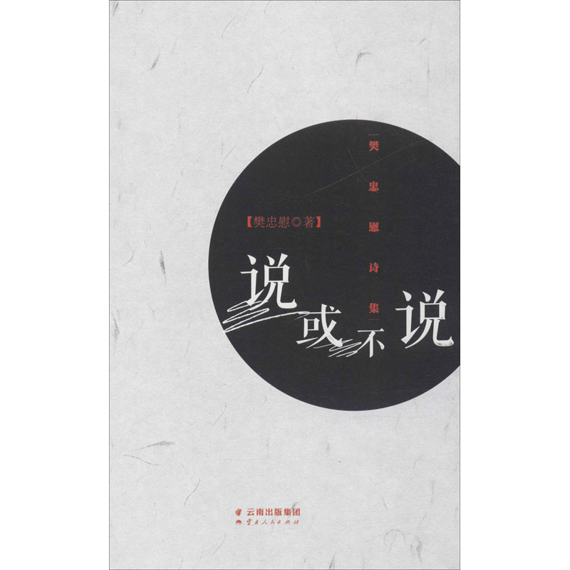 说或不说高清大图