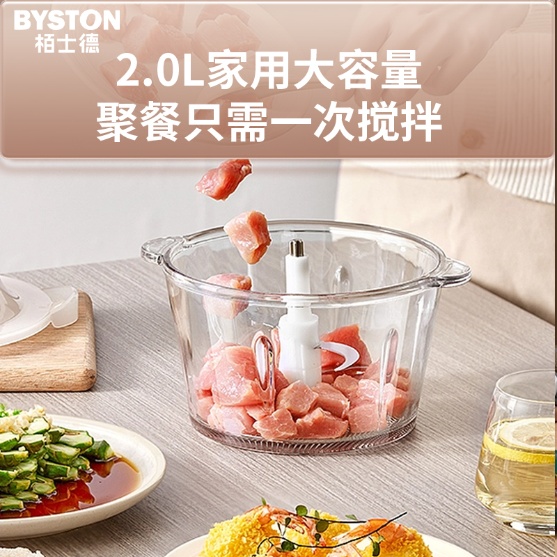 栢士德BYSTON绞肉机搅拌机PP+玻璃 2L BSD-JR101高清大图