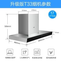 美的(Midea)CXW-220-T33 欧式油烟机 17立方按键式大吸力大面板抽油烟机