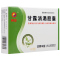 神济 甘露消渴胶囊 0.3g*60粒/盒