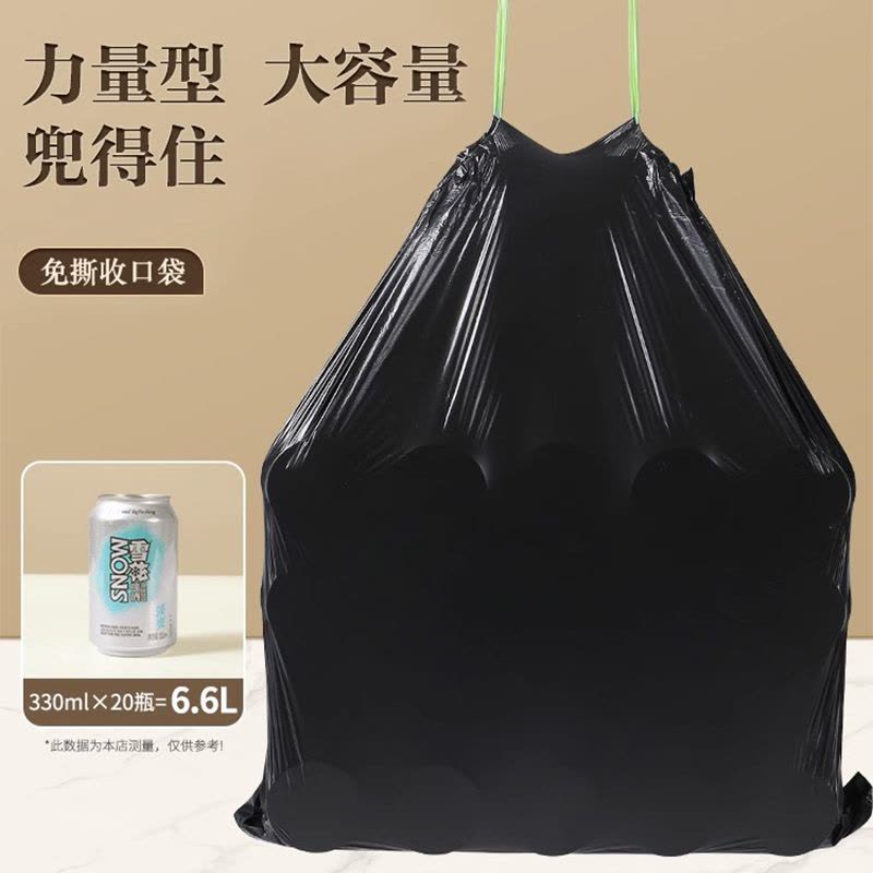 垃圾袋家用手提式加厚超厚厨房专用抽绳实惠装免撕小大塑料袋特厚图片
