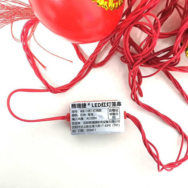LED红灯笼串 4米10灯-灯笼款 红色 常亮/条高清大图