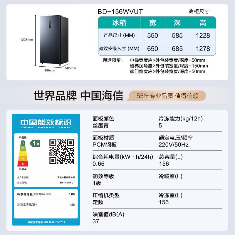 海信(Hisense)156L升立式冷柜家用风冷无霜一级能效净味除菌大小抽屉大容量BD-156WVUT 156L高清大图
