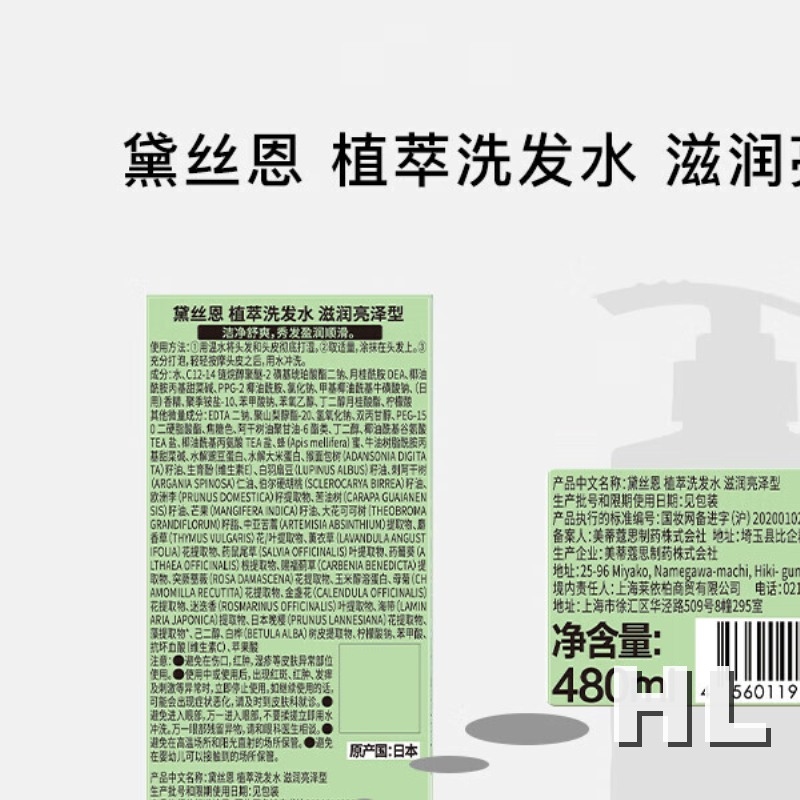 黛丝恩(Diane)植萃滋润亮泽洗发水留香蓬松控油洗发露480ml高清大图