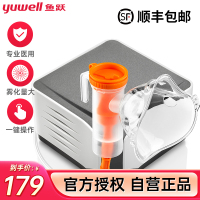 鱼跃(YUWELL) 雾化器 403M空气压缩式雾化机 宝宝儿童婴儿成人家用雾化吸入仪器