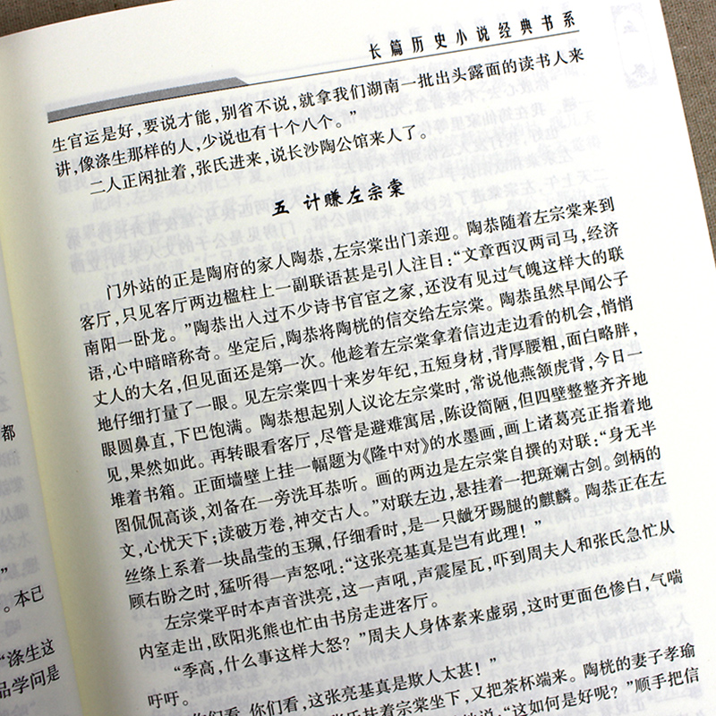 [醉染正版]全3册 曾国藩全集传唐浩明 政商励志处世哲学官场小说 名人故事人物传记历史文学书籍 血祭 野焚 黑雨 曾国高清大图