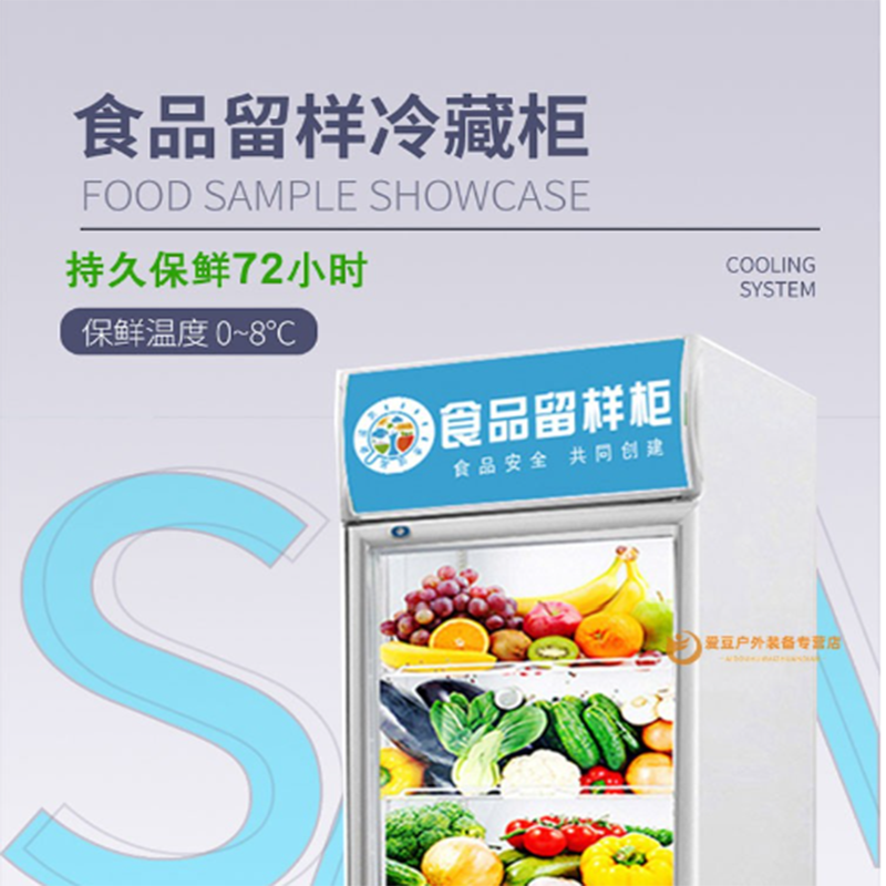 启盟商厨冷藏保鲜幼儿园食品留样柜带锁餐厅食堂家用商用展示留样柜 50L留样柜 40*40*80cm 货期5-10天