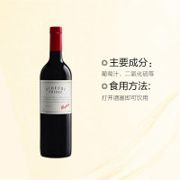 [唐晶贺函同款]奔富(Penfolds)圣亨利STHENRI西拉干红葡萄酒 750ml 红酒 澳大利亚进口 [富邑旗下]