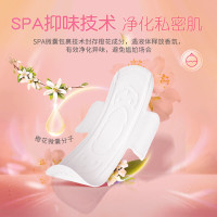 七度空间(SPACE 7) 优雅系列姨妈巾夜用超薄卫生巾275mm*10片