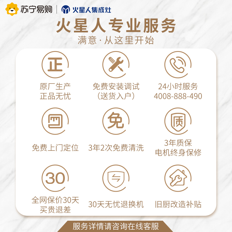 火星人(marssenger)集成灶JJZT-E5BC01双11半价尊享 未中半价勿拍 不发货
