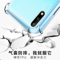 MUNU 适用于华为畅享10手机壳 华为 畅享10手机套 保护壳 透明硅胶全包防摔气囊保护套