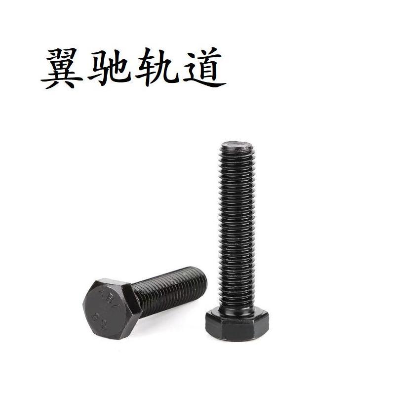 翼驰轨道 六角头螺栓 M6×20 个高清大图