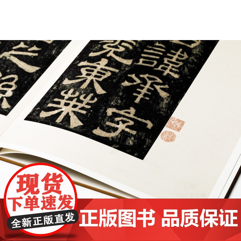 夏承碑 上海博物馆藏碑帖珍本丛刊系列 上海书画出版社高清大图