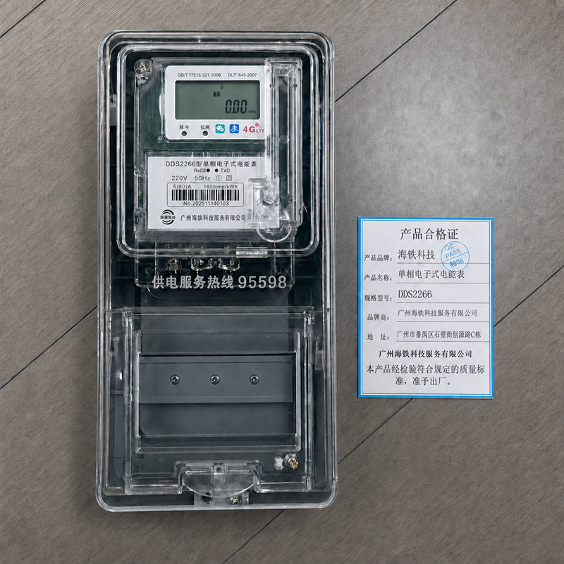 海铁科技单相电子式电能表DDS2266/个高清大图