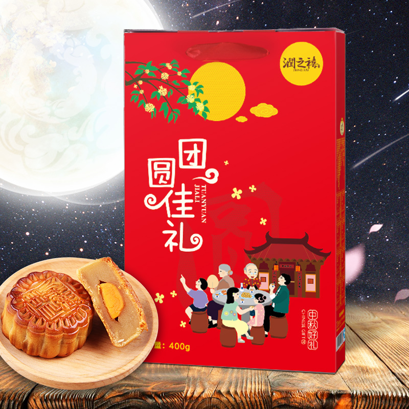 [润之禧_团圆佳礼月饼礼盒装]润之禧月饼礼盒多口味组合装400g