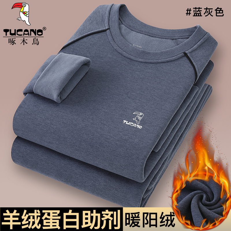 啄木鸟保暖内衣男套装冬季德绒加绒加厚防寒中青少年薄款秋衣秋裤 8852-蓝灰色暖阳绒套装 XL适合110-130斤