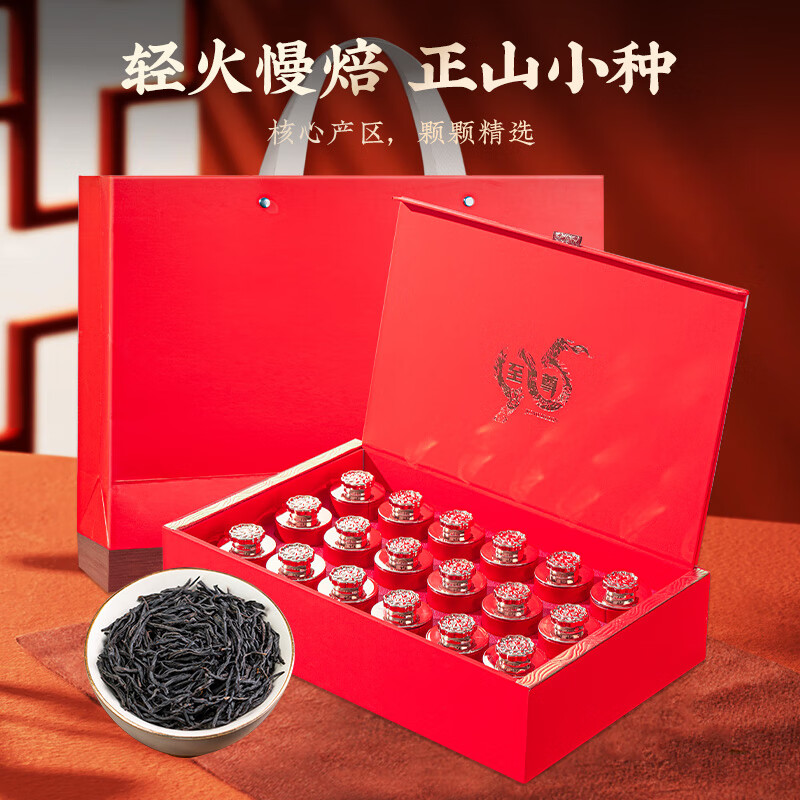 五叶泉五叶泉特级红茶正山小种茶叶礼盒250g五叶泉红茶武夷山正山小种特级250g 新茶蜜香型高山茶叶礼盒新老包装 随机发高清大图