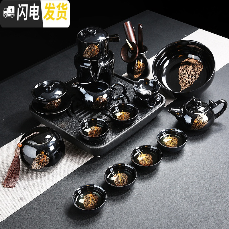 三维工匠金木叶自动懒人功夫茶具套装家用建盏石磨陶瓷茶杯茶壶茶盘泡茶器 1717-11头黑釉双叶侧把壶盖碗套装(简约装)