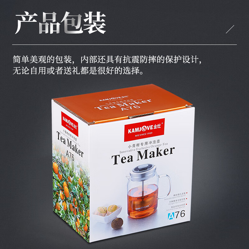金灶(KAMJOVE) A76 小青柑 茶壶 1.00 套/个 (计价单位:个) 透明高清大图