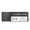 泰迪信 DSJ-H60 电子工牌声音采集