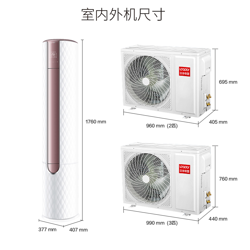 统帅 海尔出品 3匹 变频 KFR-72LW/03ECC21ATU1 1级能效 健康自清洁 静音舒适 家用 柜机健康空调